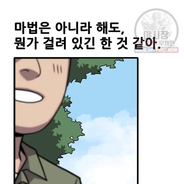 카르세아린 41화 - 웹툰 이미지 34