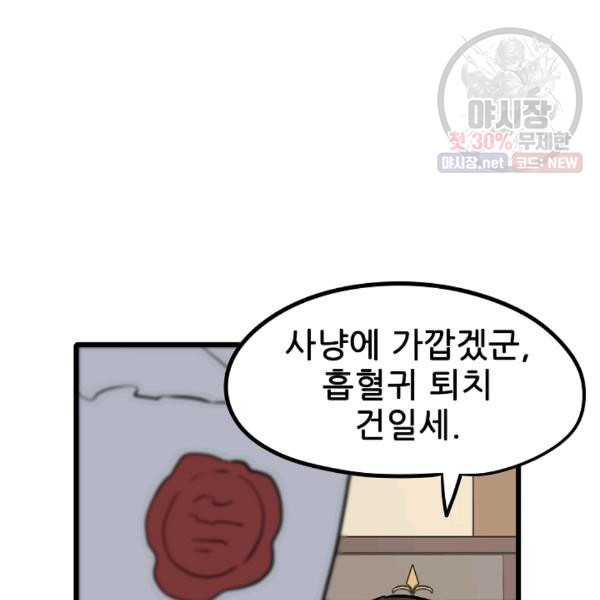 카르세아린 41화 - 웹툰 이미지 70