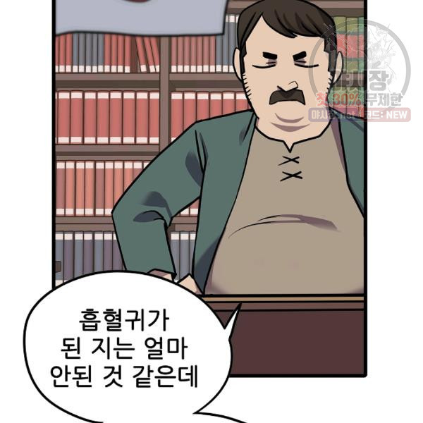 카르세아린 41화 - 웹툰 이미지 71