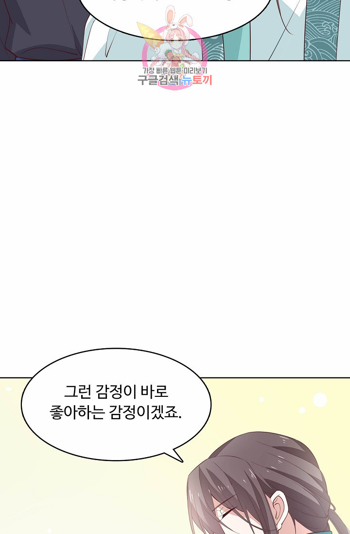 암흑 속에 피는 꽃 : 지존동술사 42화 - 웹툰 이미지 35