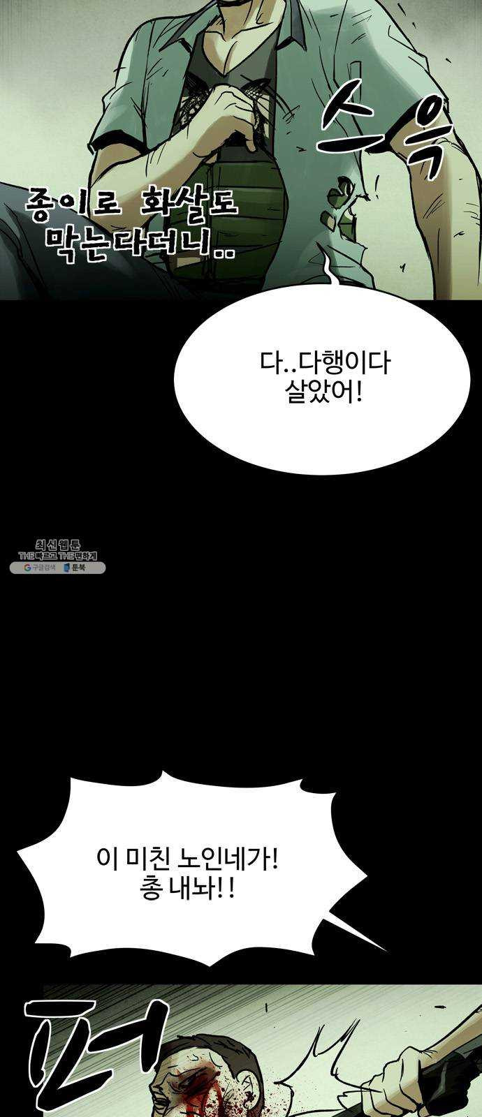 스포 19화 스포일러(7) - 웹툰 이미지 9