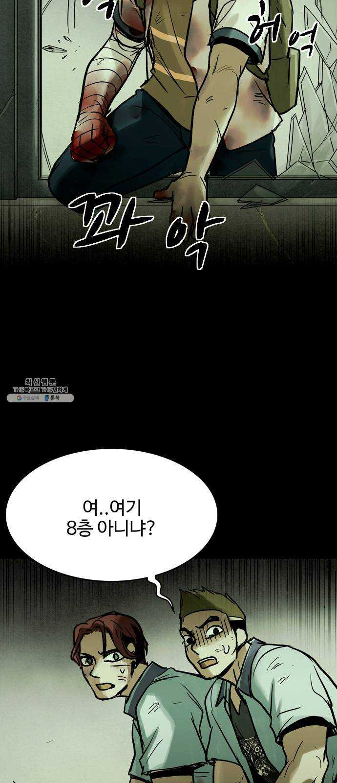 스포 19화 스포일러(7) - 웹툰 이미지 14