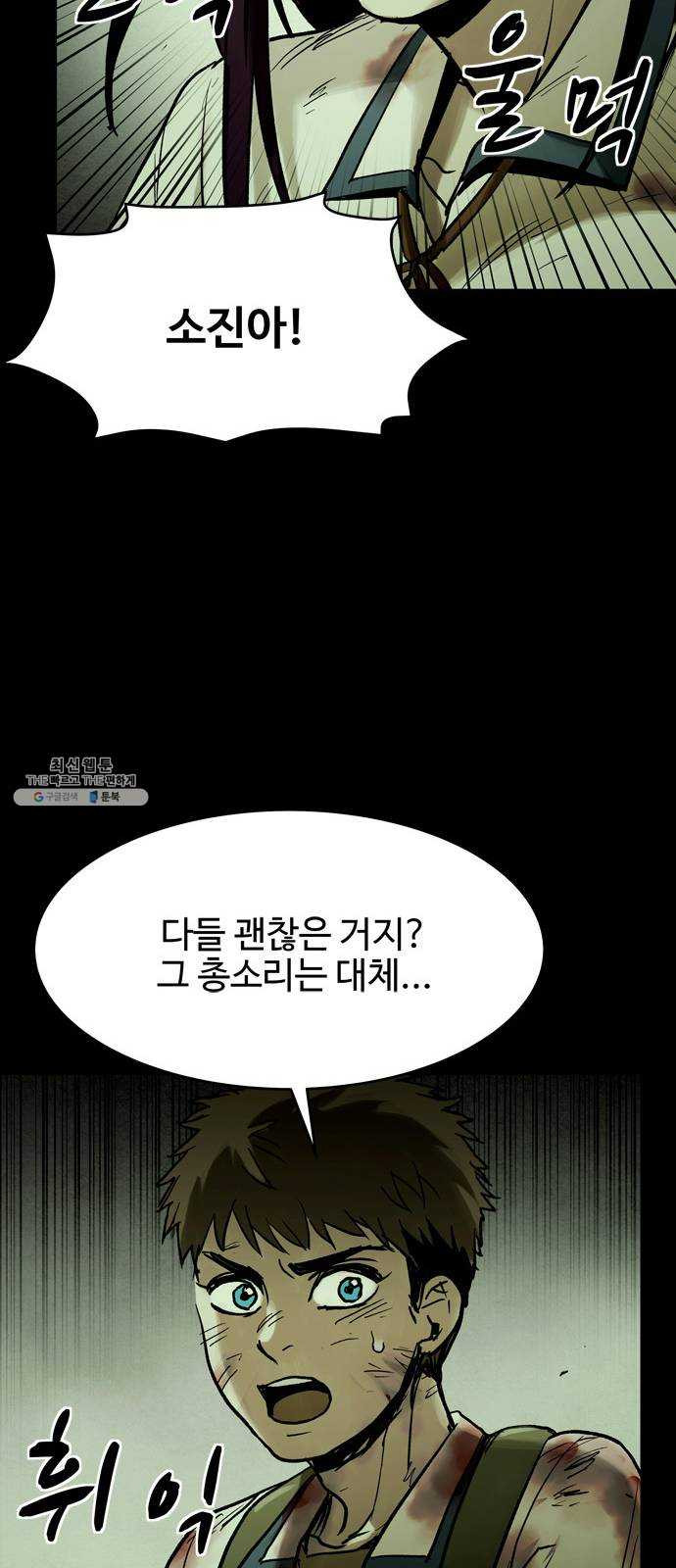 스포 19화 스포일러(7) - 웹툰 이미지 16