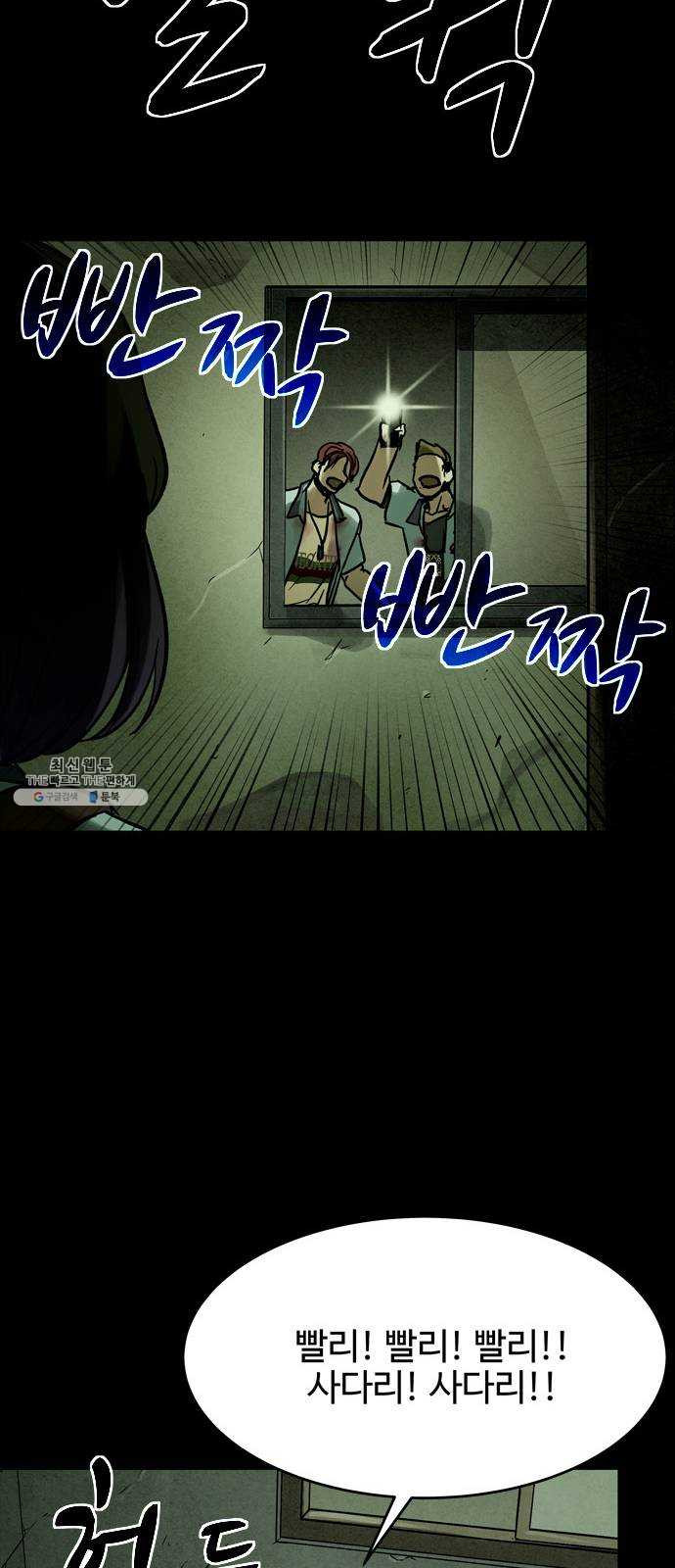 스포 19화 스포일러(7) - 웹툰 이미지 21