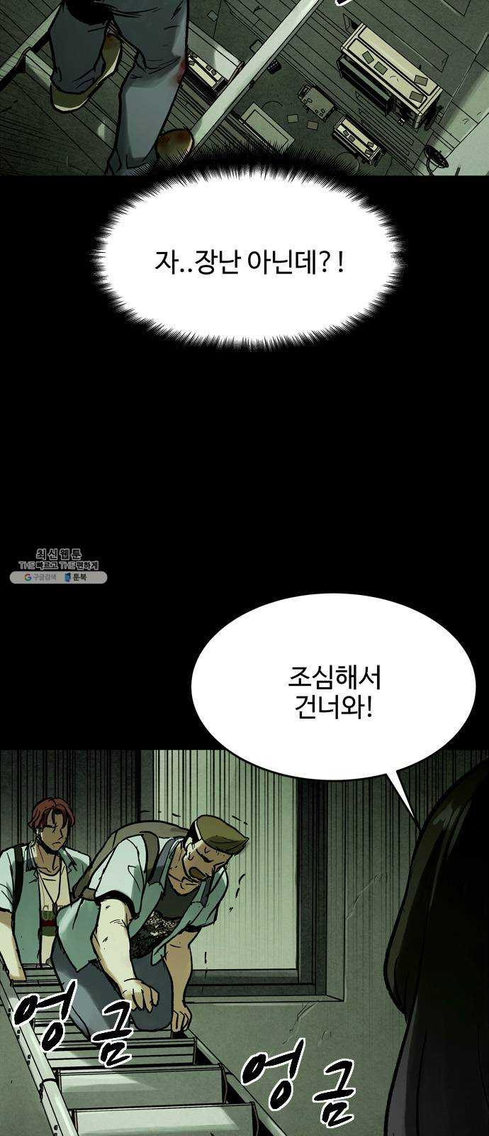 스포 19화 스포일러(7) - 웹툰 이미지 25