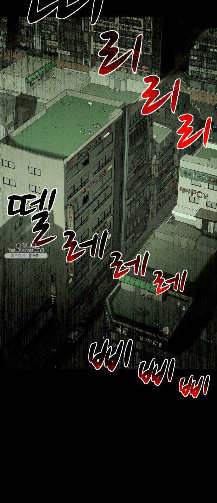 스포 19화 스포일러(7) - 웹툰 이미지 33