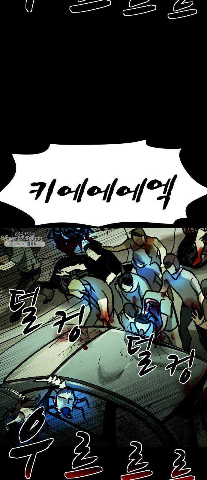 스포 19화 스포일러(7) - 웹툰 이미지 36