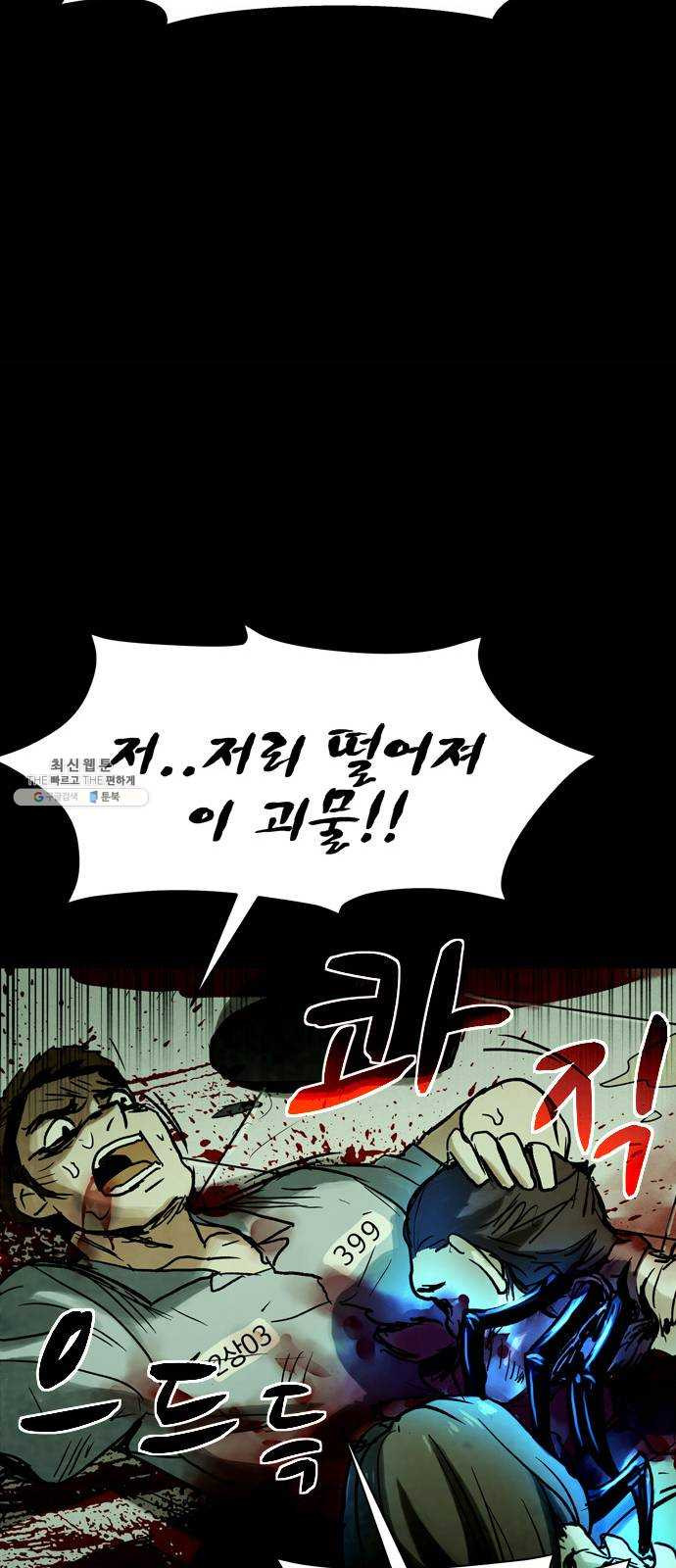 스포 19화 스포일러(7) - 웹툰 이미지 40