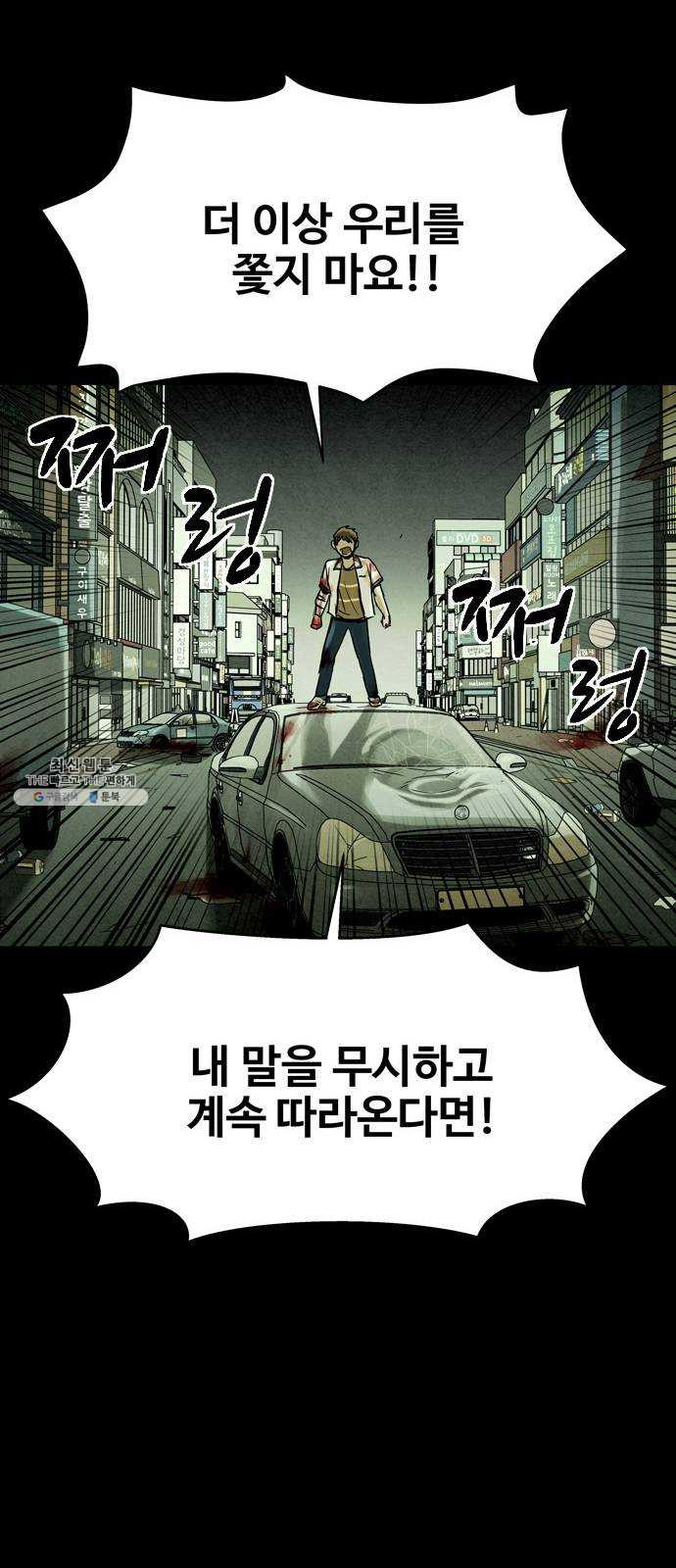 스포 19화 스포일러(7) - 웹툰 이미지 69