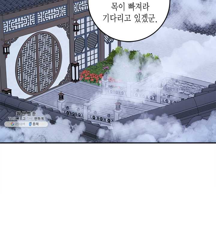 연록흔 111화 인호 - 웹툰 이미지 46