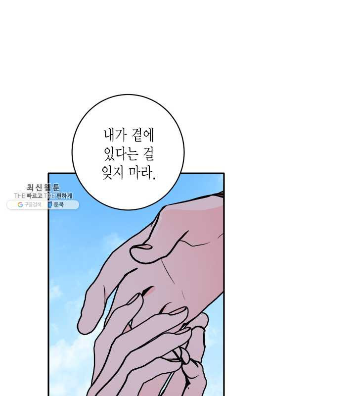 연록흔 111화 인호 - 웹툰 이미지 88