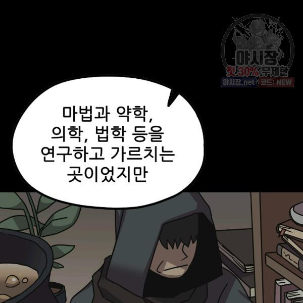 카르세아린 42화 - 웹툰 이미지 10