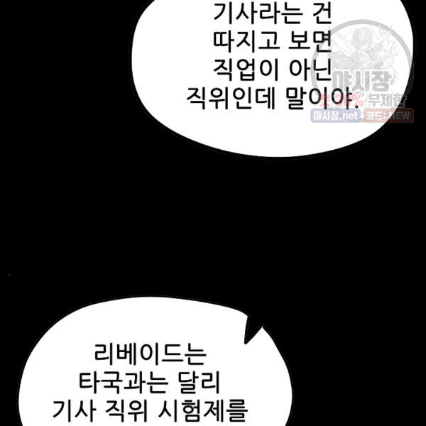 카르세아린 42화 - 웹툰 이미지 16