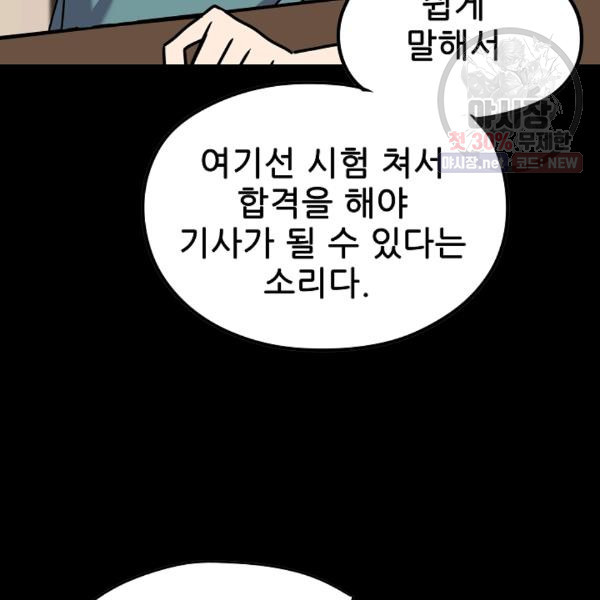 카르세아린 42화 - 웹툰 이미지 18