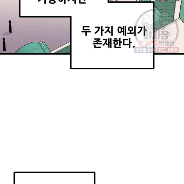 카르세아린 42화 - 웹툰 이미지 42