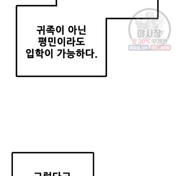 카르세아린 42화 - 웹툰 이미지 47