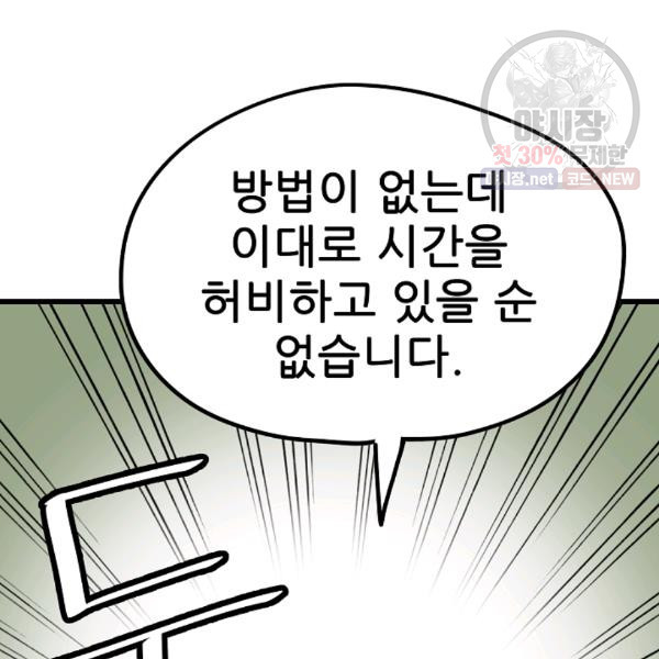 카르세아린 42화 - 웹툰 이미지 127