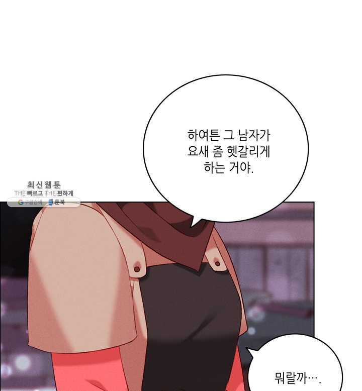 폭군의 누나로 산다는 것은 97화 - 웹툰 이미지 61