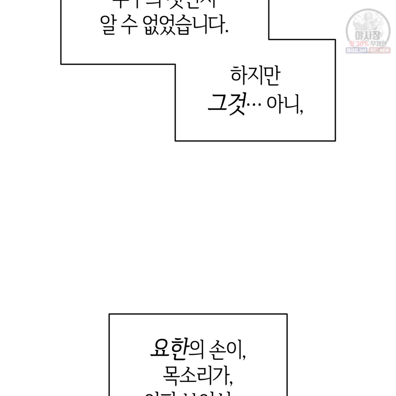 마귀 리디북스 47화 - 웹툰 이미지 16