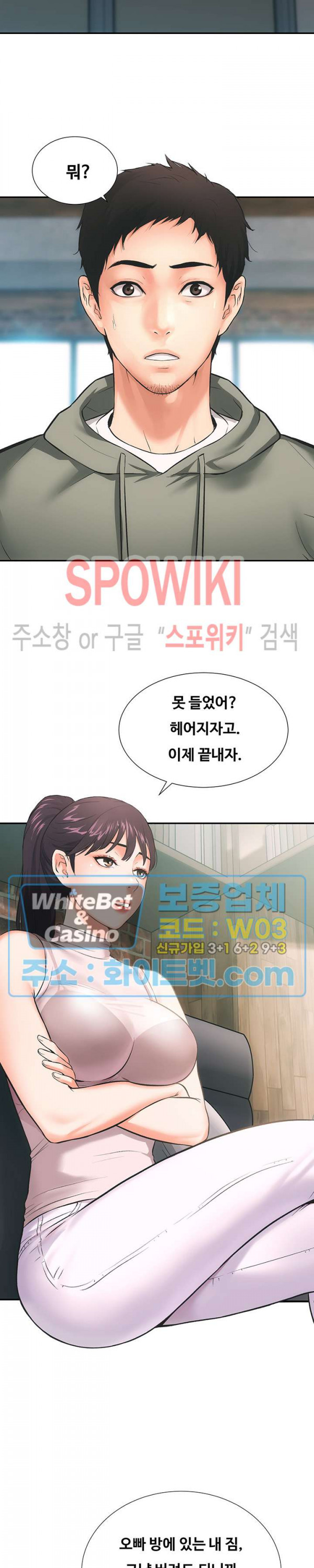 관록의 제수씨 1화 - 웹툰 이미지 2