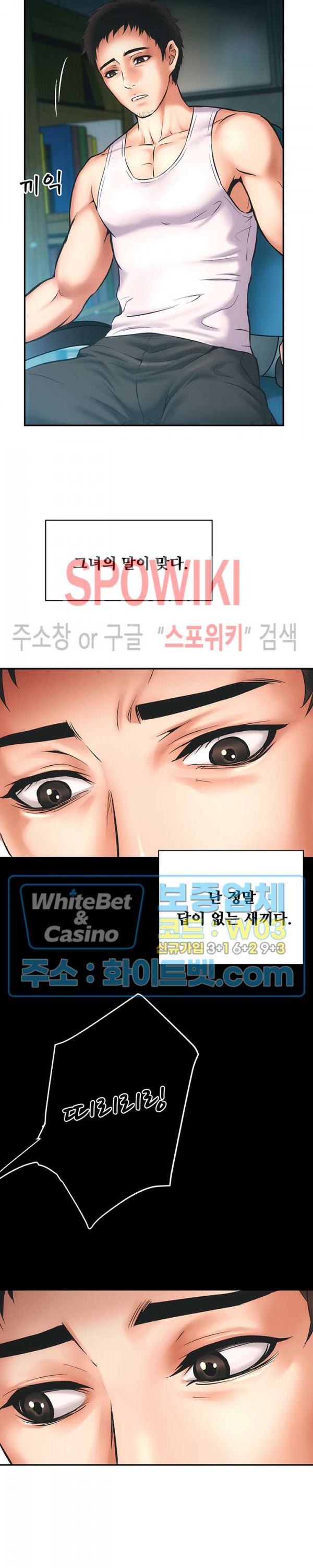 관록의 제수씨 1화 - 웹툰 이미지 12