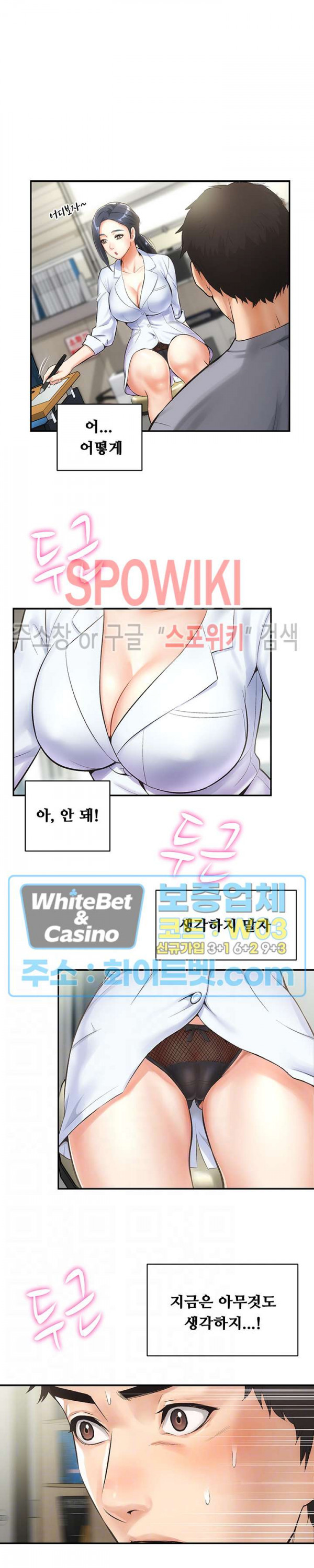 관록의 제수씨 2화 - 웹툰 이미지 3