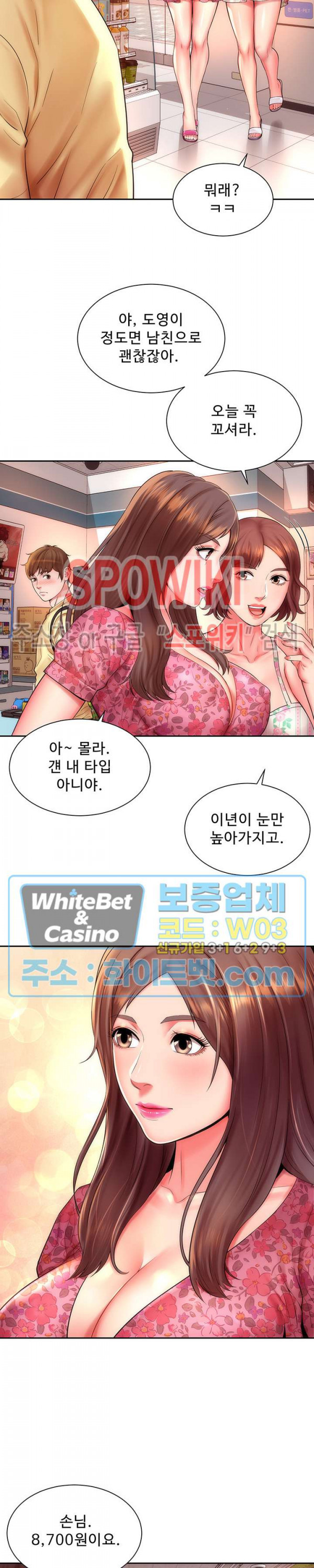 해변의 여신들 1화 - 웹툰 이미지 20