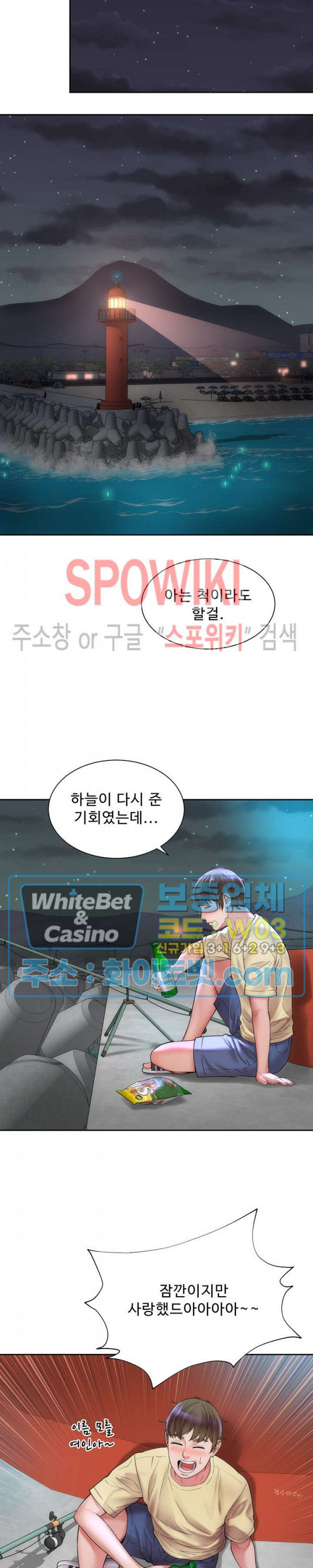 해변의 여신들 1화 - 웹툰 이미지 22