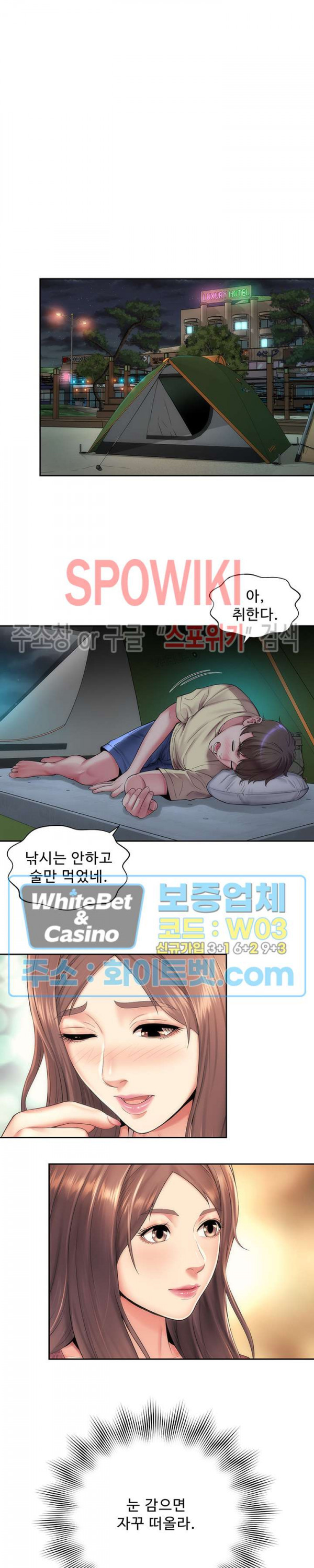 해변의 여신들 1화 - 웹툰 이미지 24