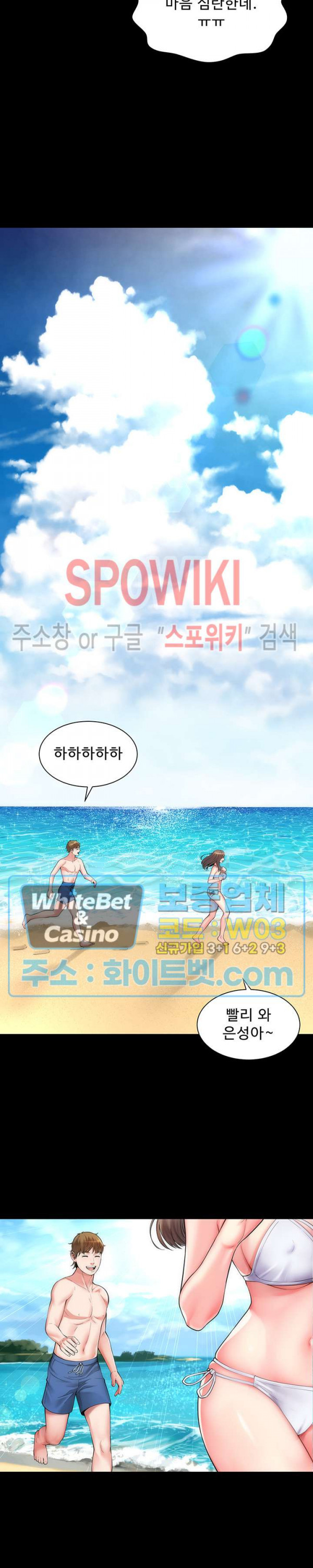 해변의 여신들 1화 - 웹툰 이미지 27