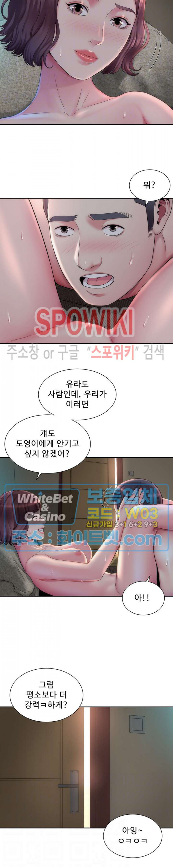 해변의 여신들 2화 - 웹툰 이미지 3