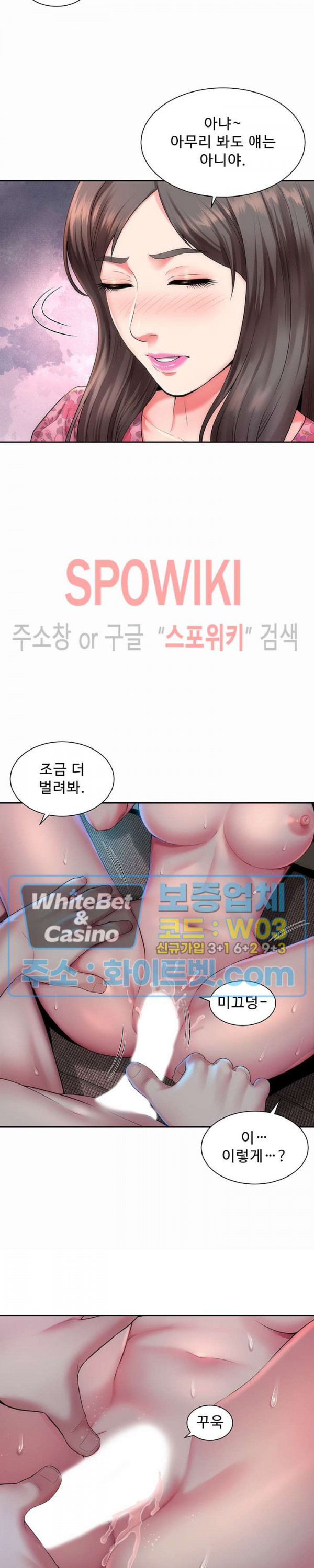 해변의 여신들 2화 - 웹툰 이미지 6