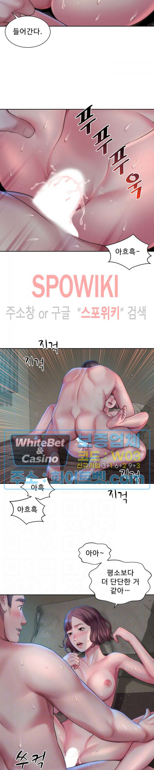 해변의 여신들 2화 - 웹툰 이미지 7