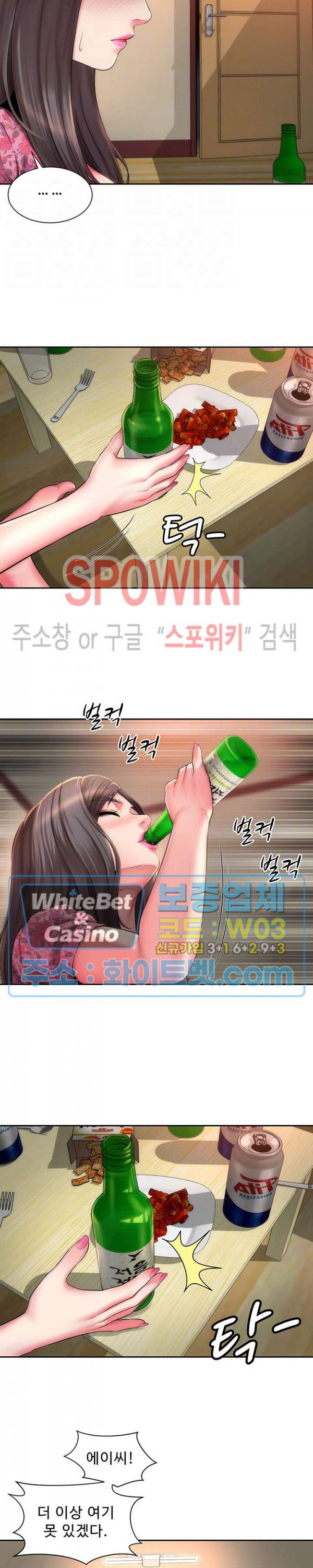 해변의 여신들 2화 - 웹툰 이미지 9