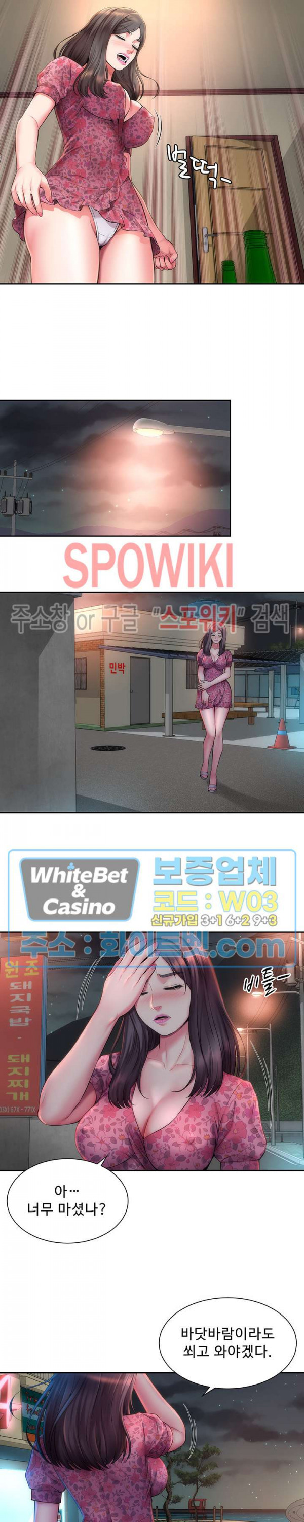 해변의 여신들 2화 - 웹툰 이미지 10