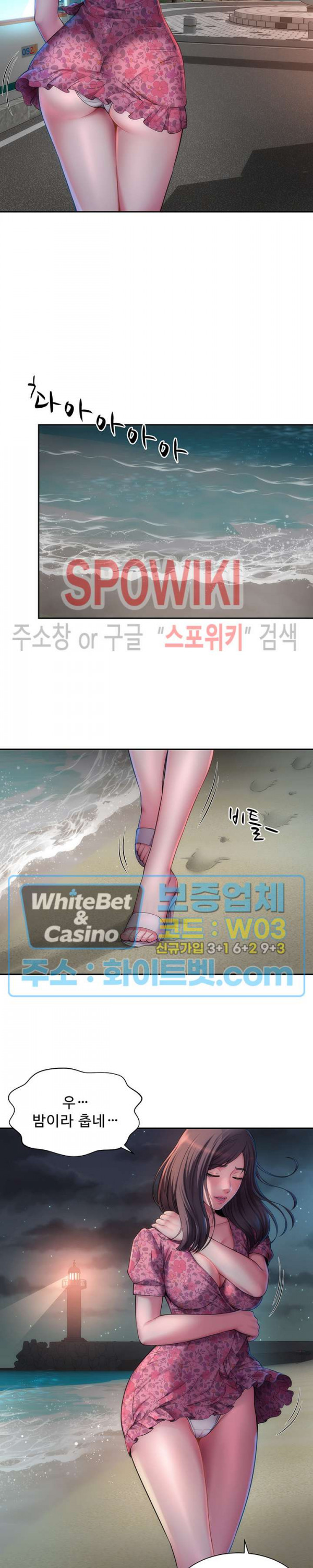 해변의 여신들 2화 - 웹툰 이미지 11