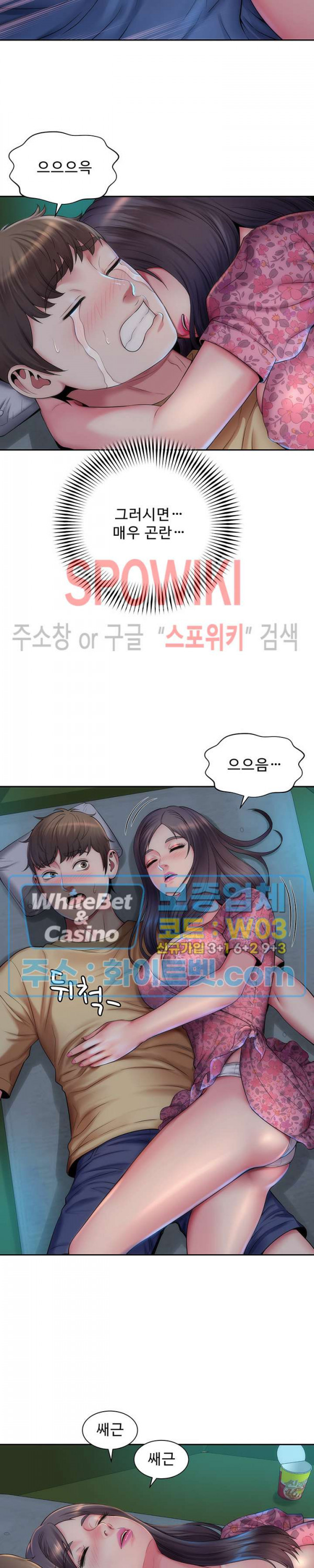 해변의 여신들 2화 - 웹툰 이미지 18