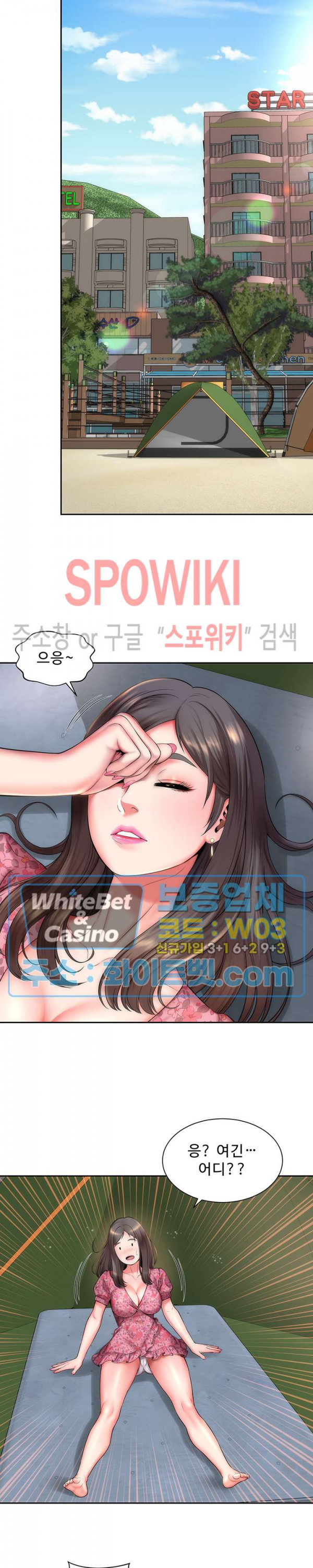 해변의 여신들 2화 - 웹툰 이미지 21