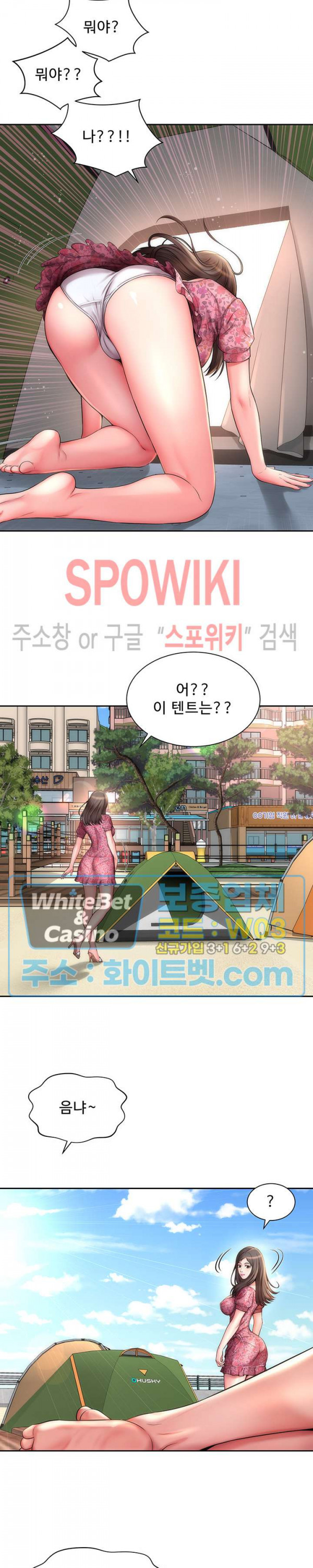 해변의 여신들 2화 - 웹툰 이미지 22