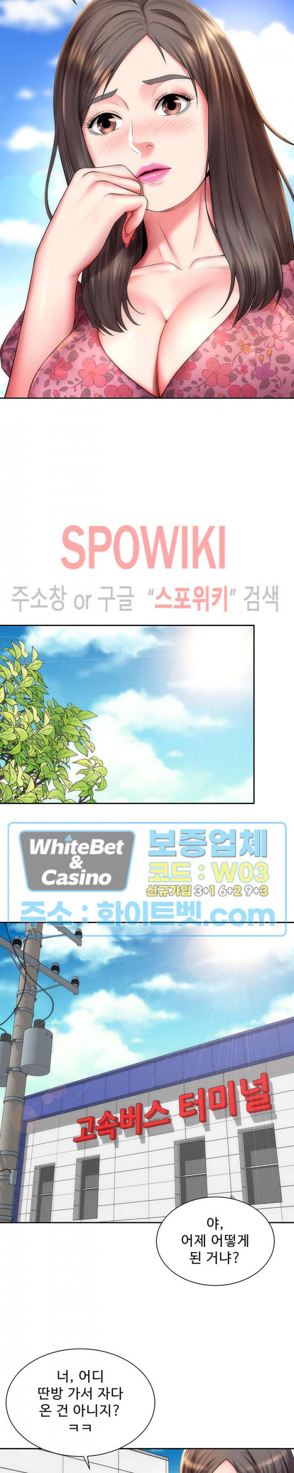 해변의 여신들 2화 - 웹툰 이미지 24