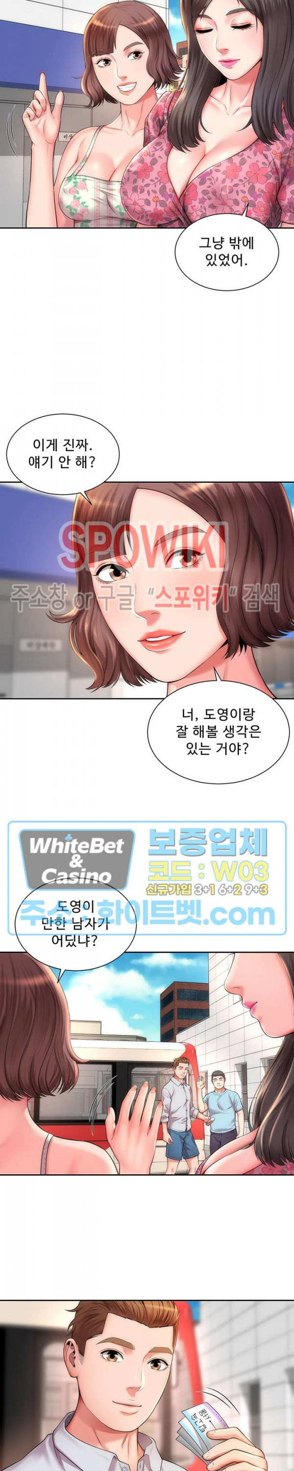 해변의 여신들 2화 - 웹툰 이미지 25