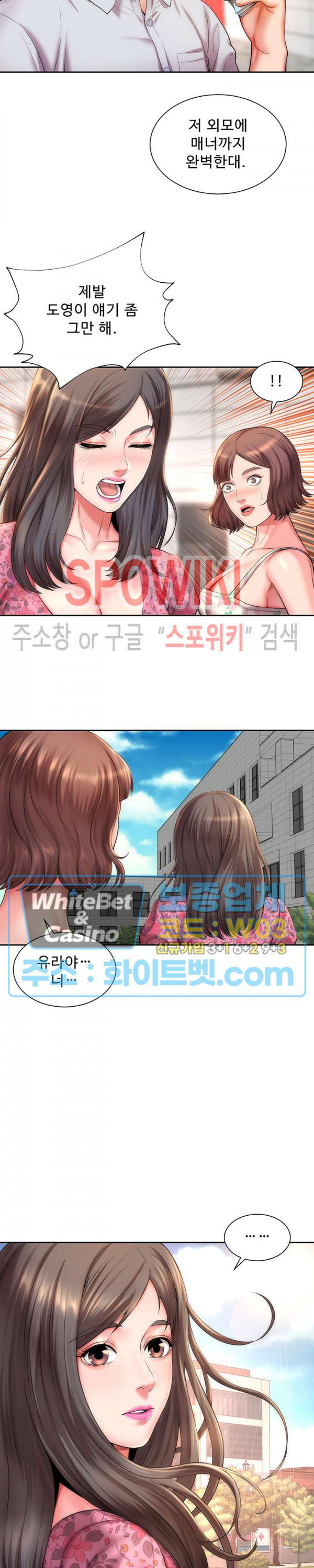 해변의 여신들 2화 - 웹툰 이미지 26