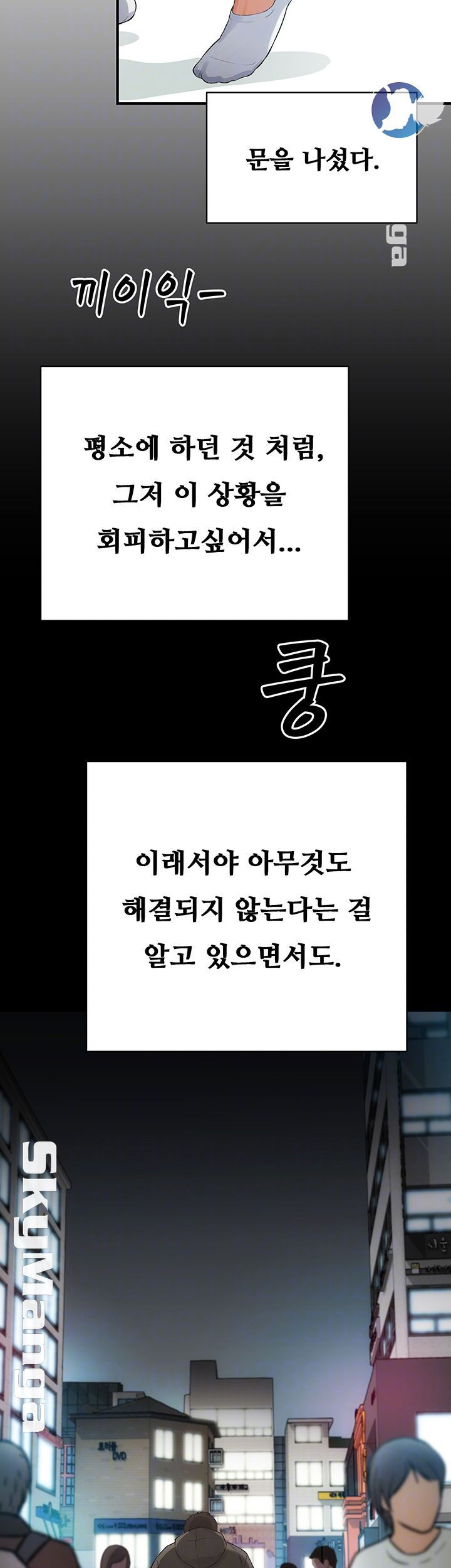 관록의 제수씨 5화 - 웹툰 이미지 9