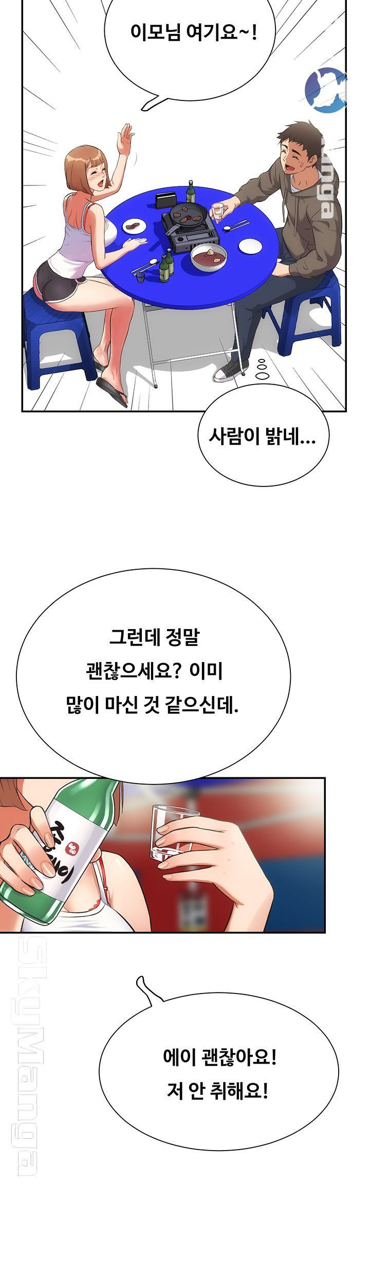 관록의 제수씨 5화 - 웹툰 이미지 33