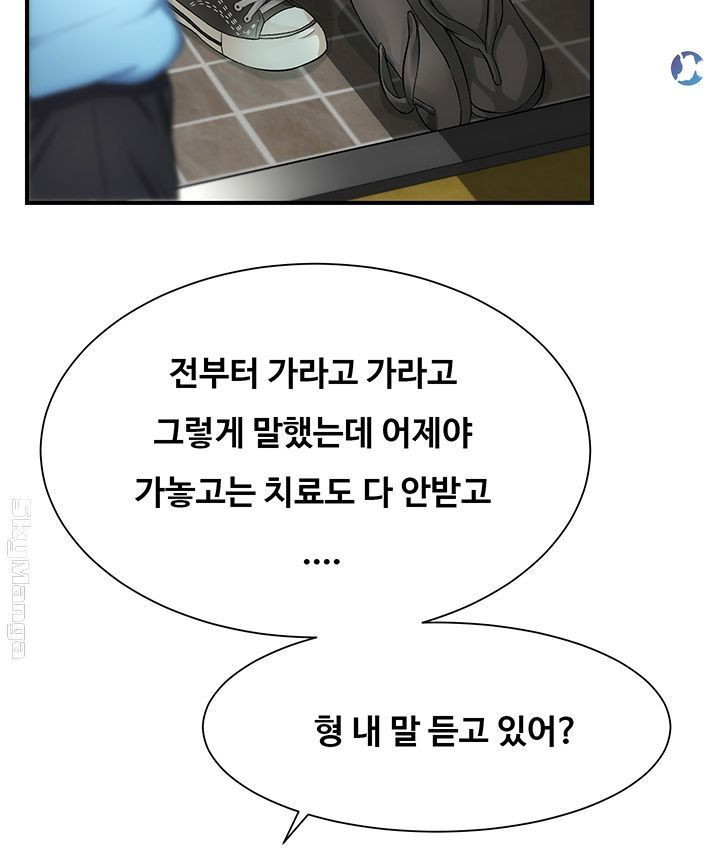 관록의 제수씨 8화 - 웹툰 이미지 65