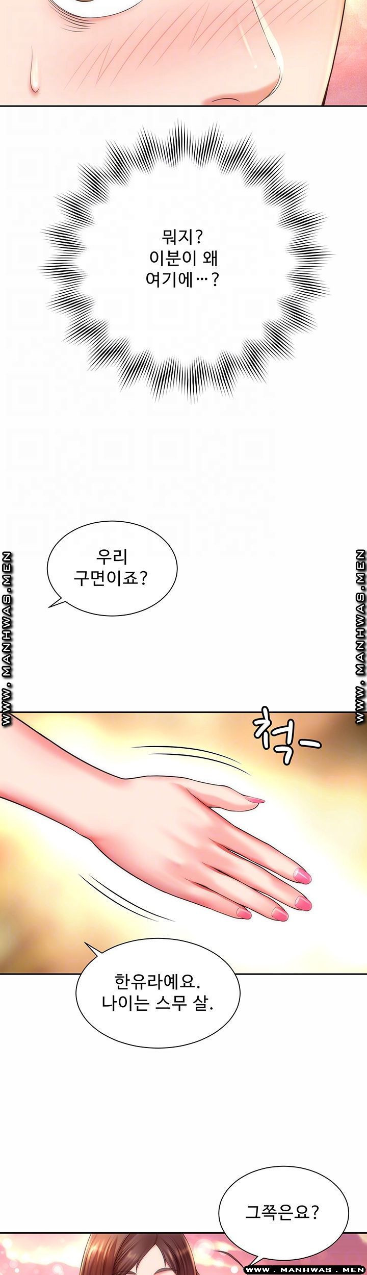 해변의 여신들 3화 - 웹툰 이미지 4