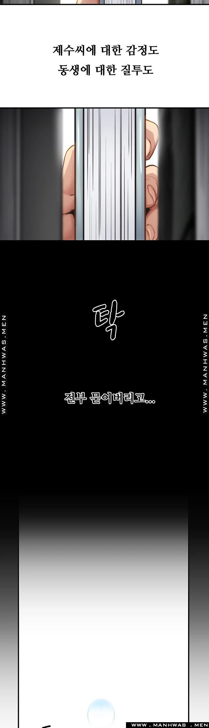 관록의 제수씨 9화 - 웹툰 이미지 29