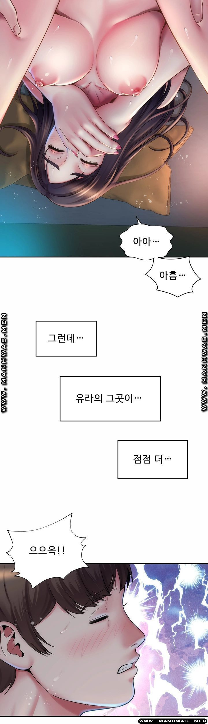 해변의 여신들 4화 - 웹툰 이미지 16