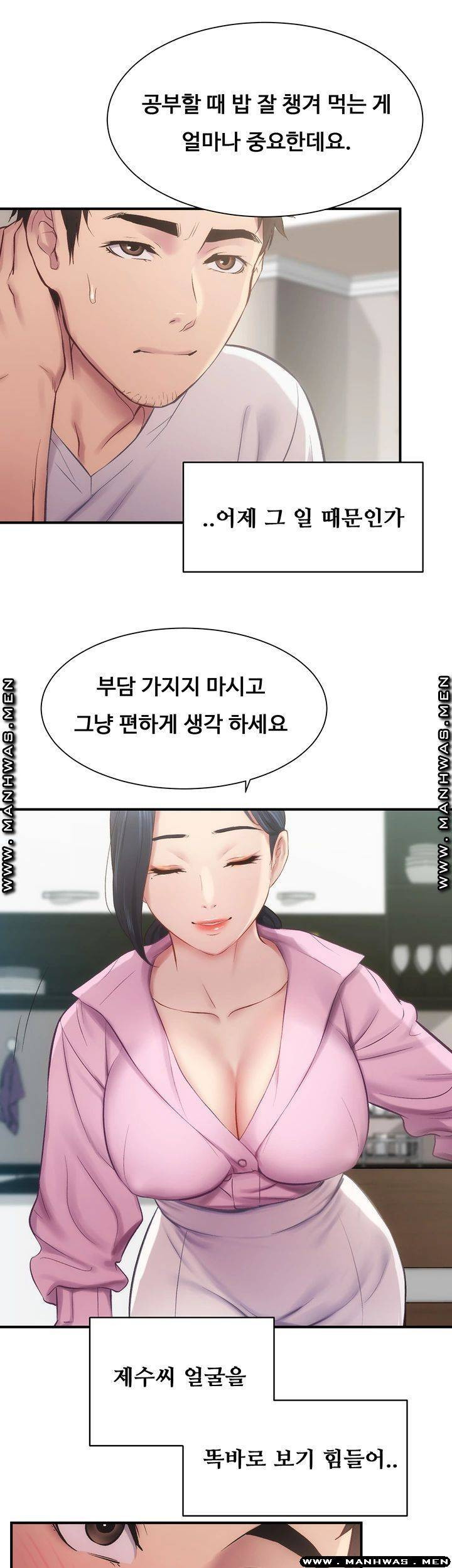 관록의 제수씨 11화 - 웹툰 이미지 17