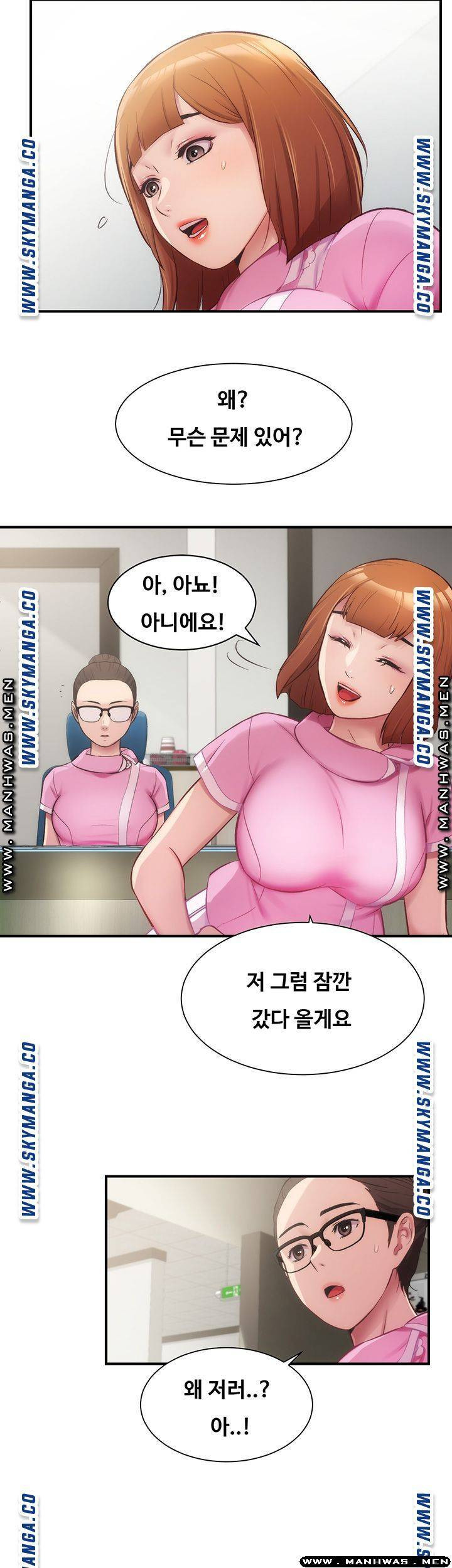 관록의 제수씨 12화 - 웹툰 이미지 16